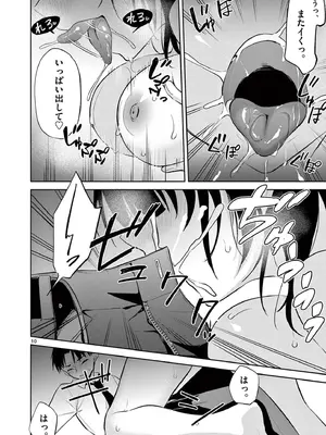 [ゆきの] BAR Flowers 第04巻_112