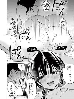 [ゆきの] BAR Flowers 第04巻_114