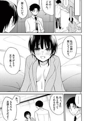 [ゆきの] BAR Flowers 第04巻_117