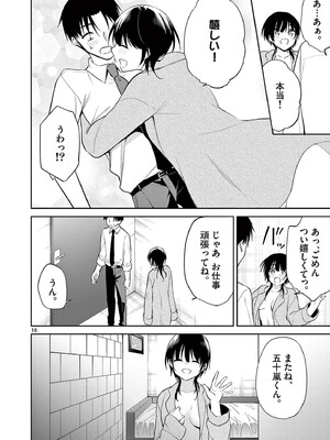 [ゆきの] BAR Flowers 第04巻_118