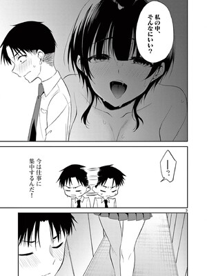 [ゆきの] BAR Flowers 第04巻_123