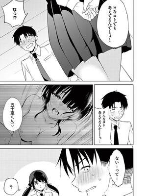 [ゆきの] BAR Flowers 第04巻_125