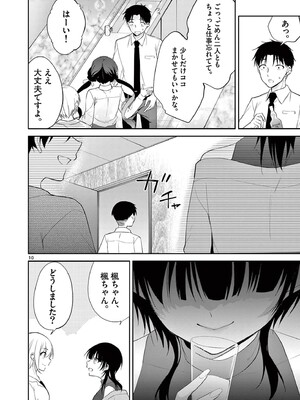 [ゆきの] BAR Flowers 第04巻_130