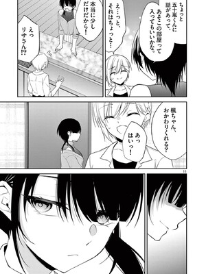 [ゆきの] BAR Flowers 第04巻_131