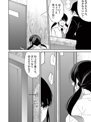 [ゆきの] BAR Flowers 第04巻_132