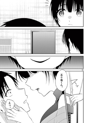 [ゆきの] BAR Flowers 第04巻_133