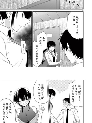 [ゆきの] BAR Flowers 第04巻_135