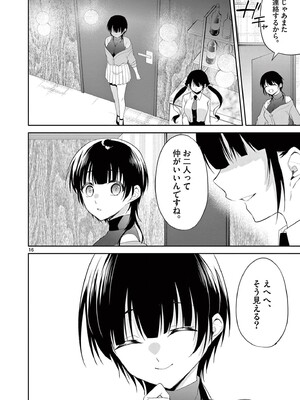 [ゆきの] BAR Flowers 第04巻_136
