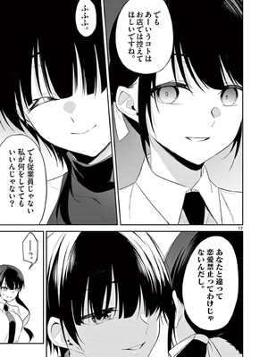 [ゆきの] BAR Flowers 第04巻_137