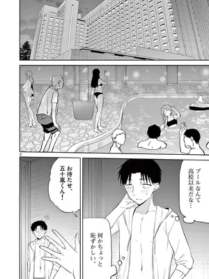 [ゆきの] BAR Flowers 第04巻_140