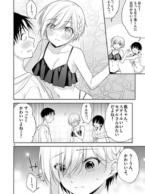 [ゆきの] BAR Flowers 第04巻_142