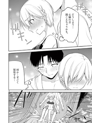 [ゆきの] BAR Flowers 第04巻_144