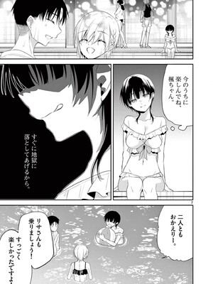 [ゆきの] BAR Flowers 第04巻_145