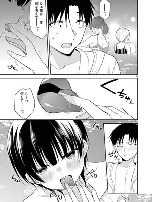 [ゆきの] BAR Flowers 第04巻_147