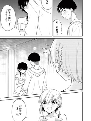 [ゆきの] BAR Flowers 第04巻_151