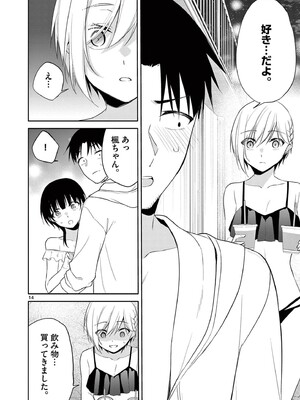 [ゆきの] BAR Flowers 第04巻_152