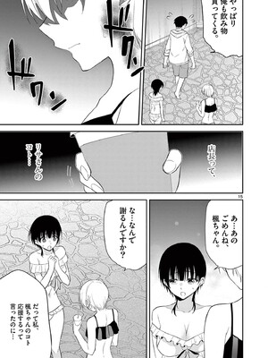 [ゆきの] BAR Flowers 第04巻_153