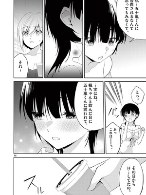 [ゆきの] BAR Flowers 第04巻_154