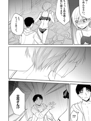 [ゆきの] BAR Flowers 第04巻_156