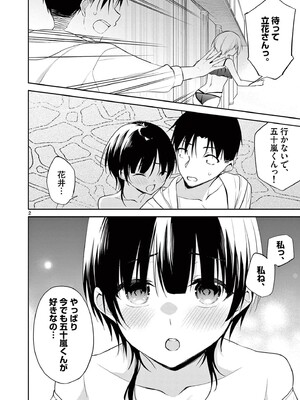 [ゆきの] BAR Flowers 第04巻_158