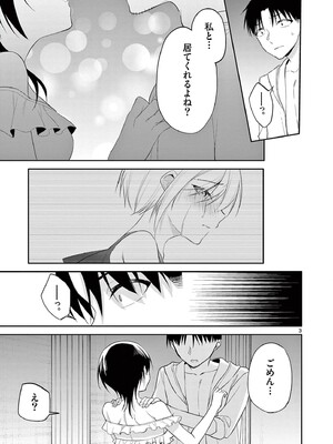 [ゆきの] BAR Flowers 第04巻_159