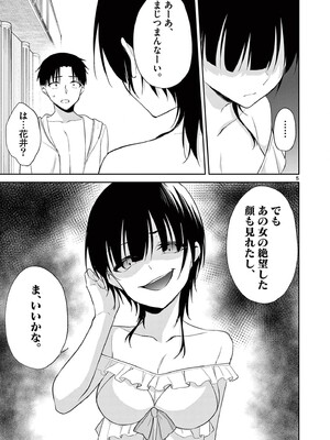 [ゆきの] BAR Flowers 第04巻_161