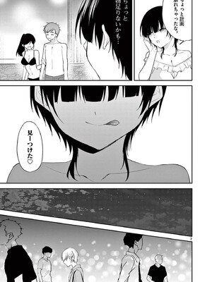 [ゆきの] BAR Flowers 第04巻_163