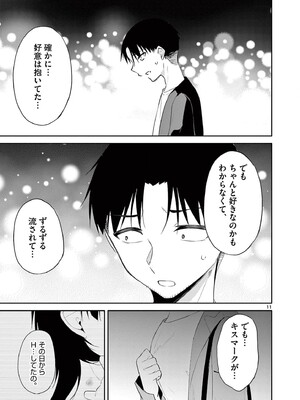 [ゆきの] BAR Flowers 第04巻_167