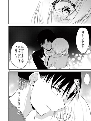 [ゆきの] BAR Flowers 第04巻_170