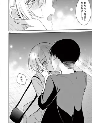 [ゆきの] BAR Flowers 第04巻_174