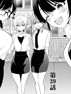 [ゆきの] BAR Flowers 第04巻_175