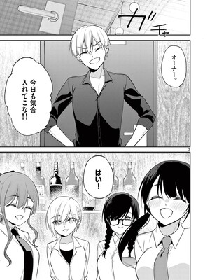 [ゆきの] BAR Flowers 第04巻_177