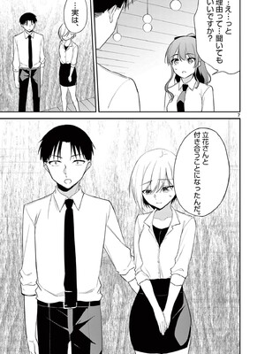 [ゆきの] BAR Flowers 第04巻_181