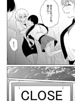 [ゆきの] BAR Flowers 第04巻_186