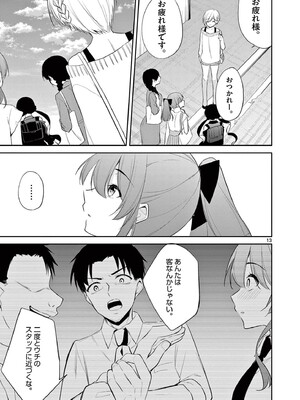 [ゆきの] BAR Flowers 第04巻_187