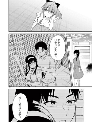 [ゆきの] BAR Flowers 第04巻_188