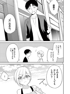 [ゆきの] BAR Flowers 第04巻_191