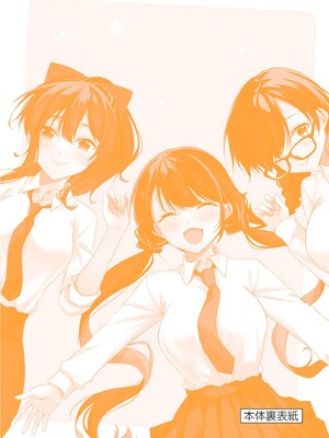 [ゆきの] BAR Flowers 第04巻_197