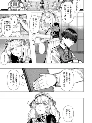 WEEKLY快楽天 2025 No.21_04