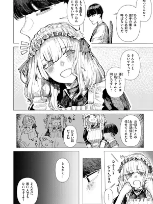 WEEKLY快楽天 2025 No.21_05