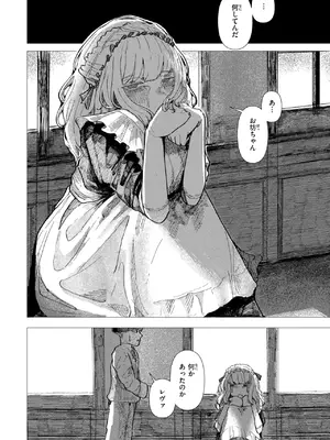 WEEKLY快楽天 2025 No.21_07