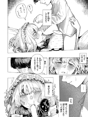 WEEKLY快楽天 2025 No.21_13