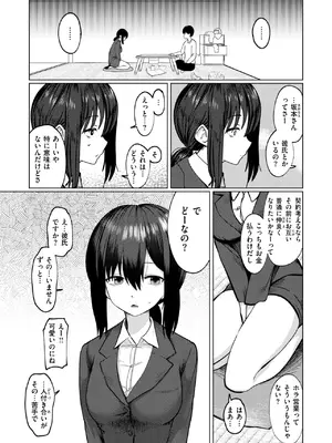 WEEKLY快楽天 2025 No.21_32