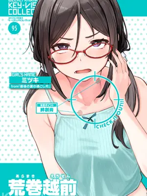 WEEKLY快楽天 2025 No.21_51