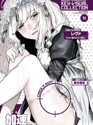 WEEKLY快楽天 2025 No.21_55