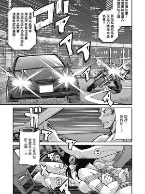 [井上よしひさ] 潜入!淫縛女捜査官 File：2（COMIC 阿吽 2024年2月号）[BLUE氪个人翻译] [DL版]