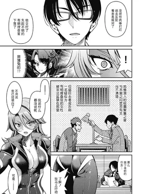 [井上よしひさ] 潜入!淫縛女捜査官 File：2（COMIC 阿吽 2024年2月号）[BLUE氪个人翻译] [DL版]_05