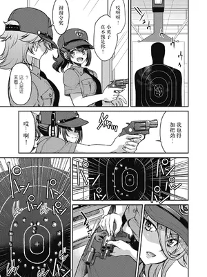 [井上よしひさ] 潜入!淫縛女捜査官 File：2（COMIC 阿吽 2024年2月号）[BLUE氪个人翻译] [DL版]_07