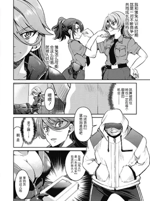 [井上よしひさ] 潜入!淫縛女捜査官 File：2（COMIC 阿吽 2024年2月号）[BLUE氪个人翻译] [DL版]_08