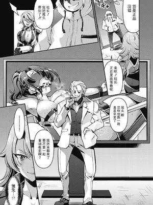 [井上よしひさ] 潜入!淫縛女捜査官 File：2（COMIC 阿吽 2024年2月号）[BLUE氪个人翻译] [DL版]_09